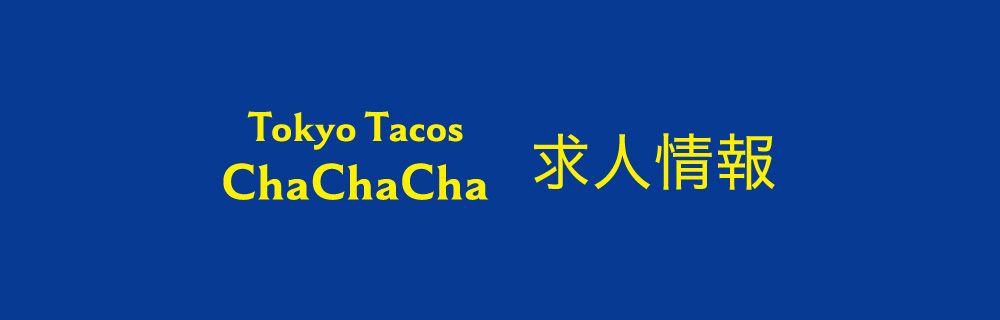 ChaChaCha（チャチャチャ）求人情報